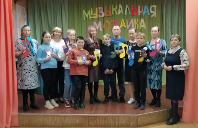 Семейная конкурсно-развлекательная программа "Музыкальная мозаика"