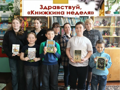 Литературное путешествие в &laquo;Страну загадок и чудес&raquo;