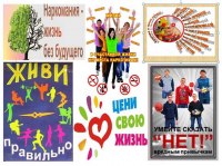 Всероссийская антинаркотическая акция "Сообщи, где торгуют смертью!"