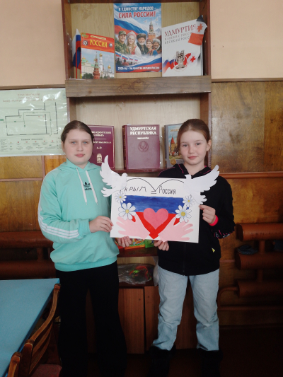 Крым и Россия